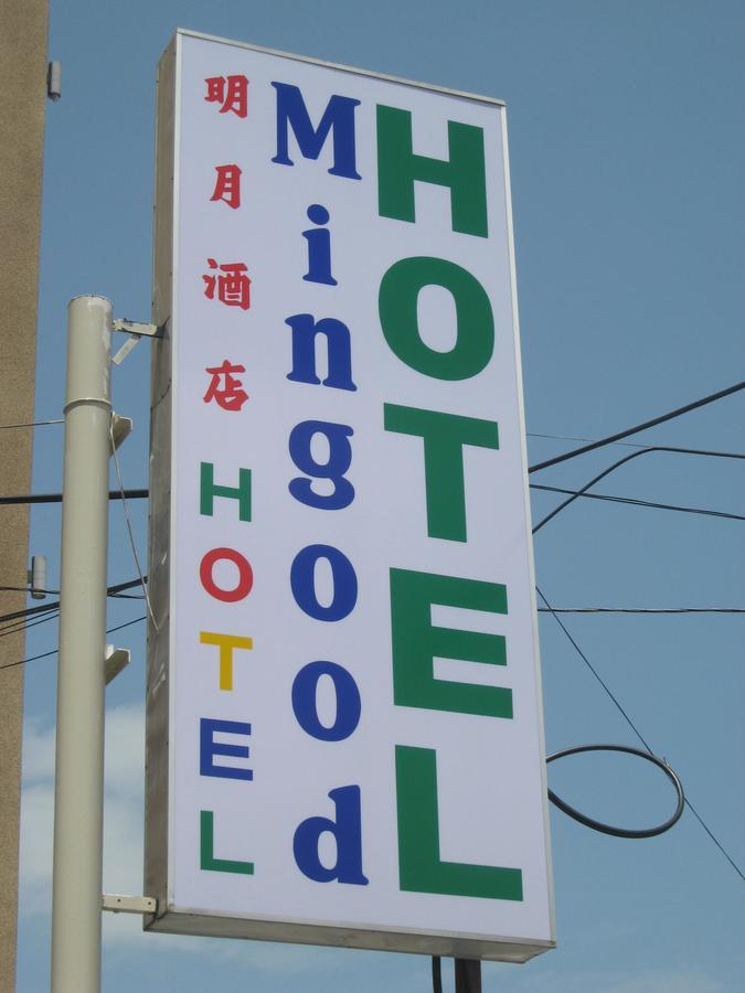 Hotel Mingood Джорджтаун Екстер'єр фото